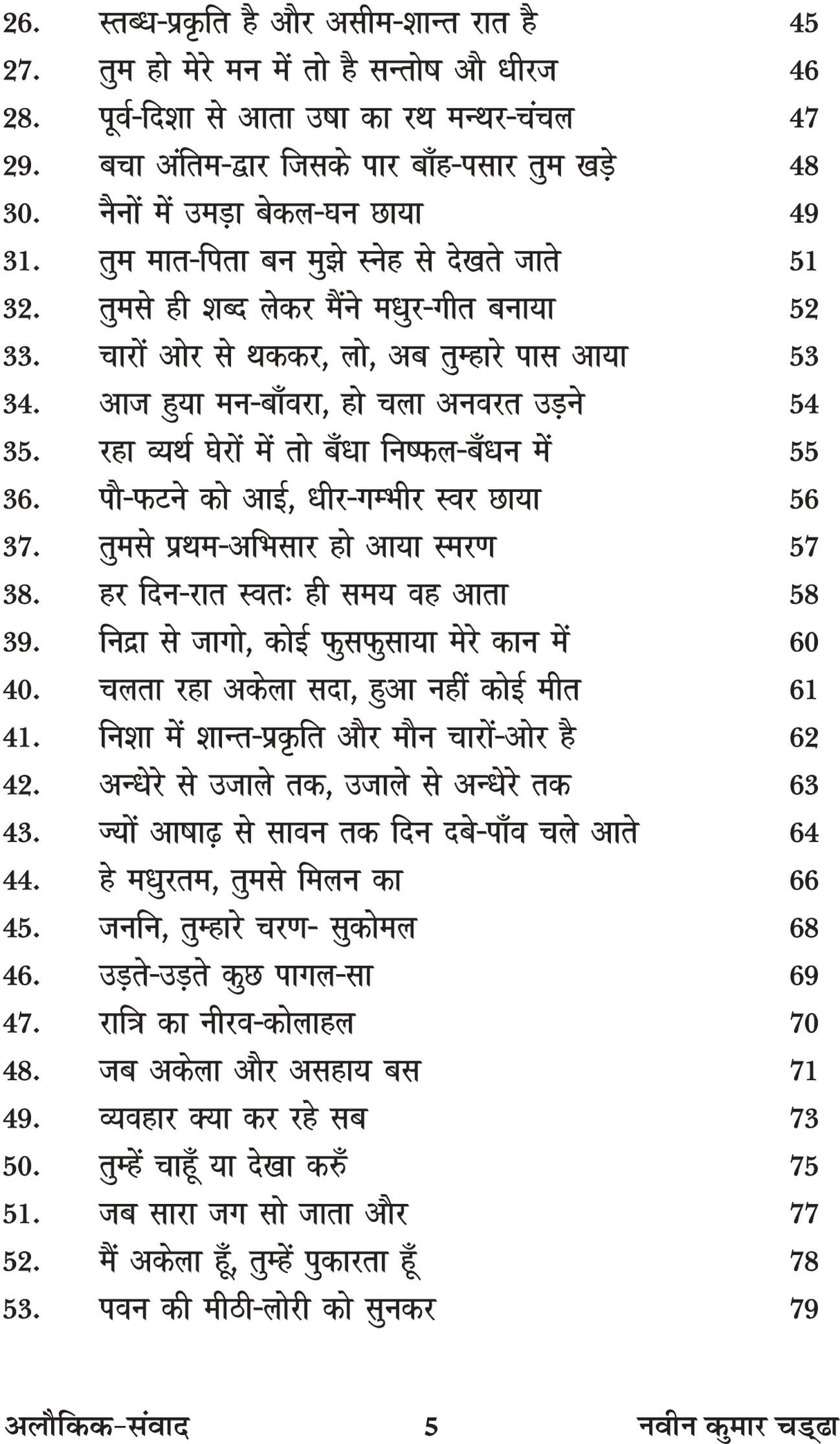ALOKIK SAMVAD - Retail Maharaj