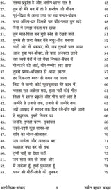 ALOKIK SAMVAD - Retail Maharaj