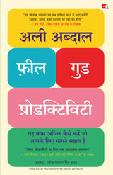 Feel-Good Productivity | फ़ील गुड प्रोडक्टिविटी (Hindi) - Retail Maharaj