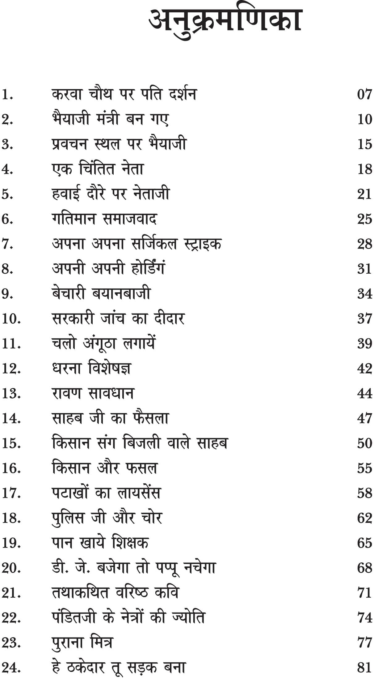 KARVA CHAUTH PAR PATI DARSHAN [Hardcover] KUSHLENDER SHRIVASTAVA - Retail Maharaj