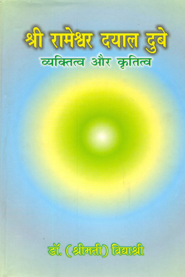 Sri Rameshwar Dayal Dubey; in Hindi - Retail Maharaj