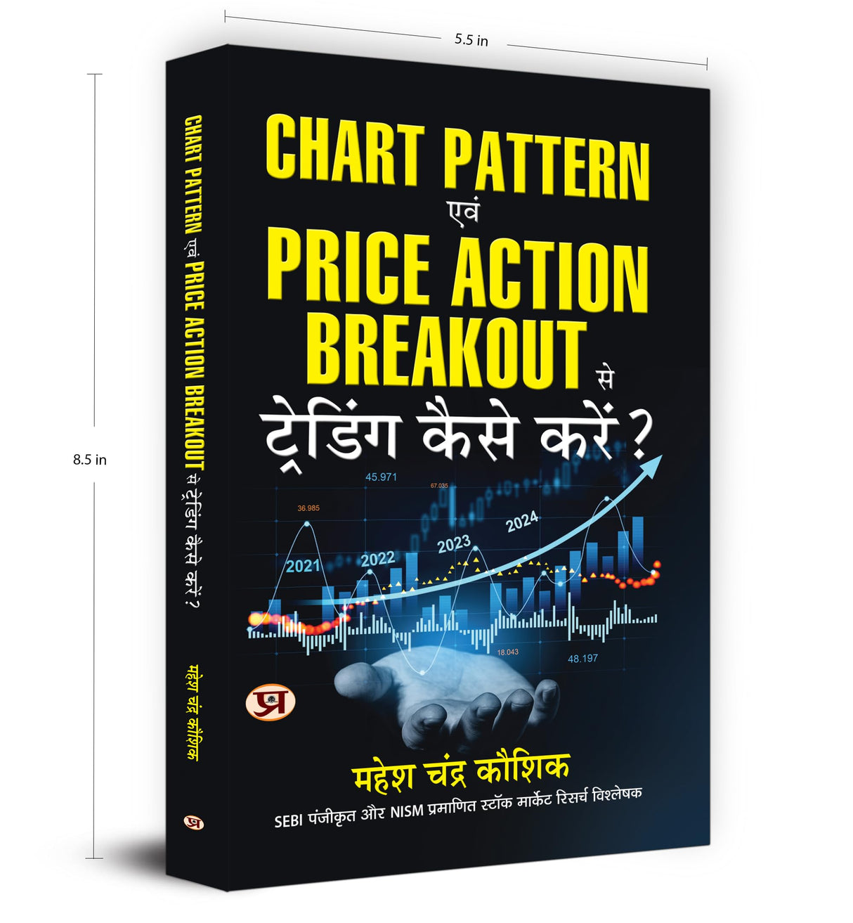 Share Market Book In Hindi | Chart Pattern Evam Price Action Breakout Se Trading Kaise Karen?Beginners to Advanced Traders and Chart Patterns — Learn Trading & Investment Strategies in Stocks in Hindi - Retail Maharaj