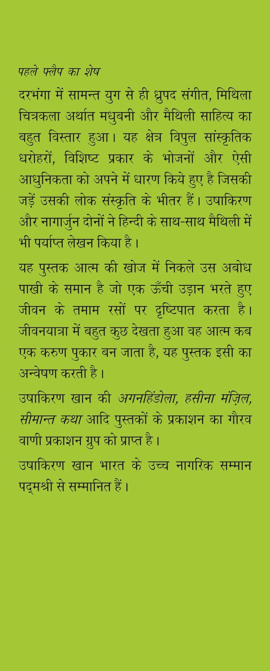 Dinank Ke Bina - Retail Maharaj