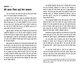 Autobiography Of A Yogi (Complete Hindi Edition) - Hindi - Retail Maharaj