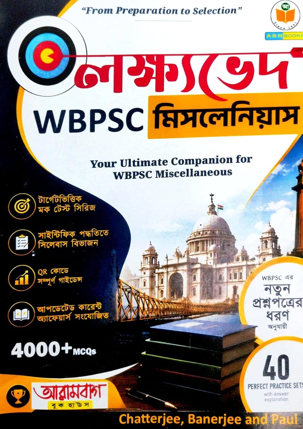 Lakshyabhed WBPSC Miscellaneous (Bengali Version)