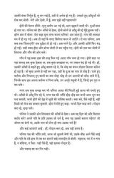 Godan By Munshi Premchand - Hindi - Retail Maharaj