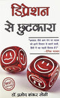 Depression se chhutkara - Retail Maharaj