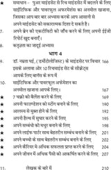 101 SECRETS OF RICH MINDSET 101 सीक्रेट्स ऑफ़ रिच माइंडसेट - Retail Maharaj