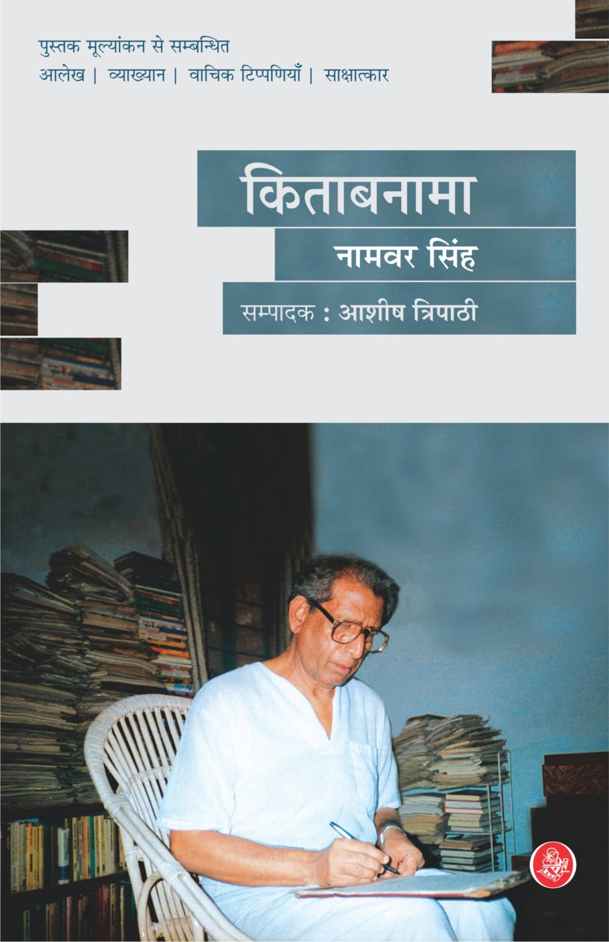 Kitabnama