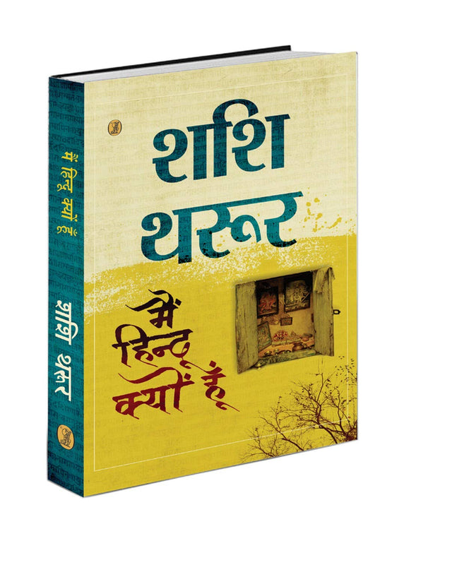 Main Hindu Kyon Hoon - Retail Maharaj