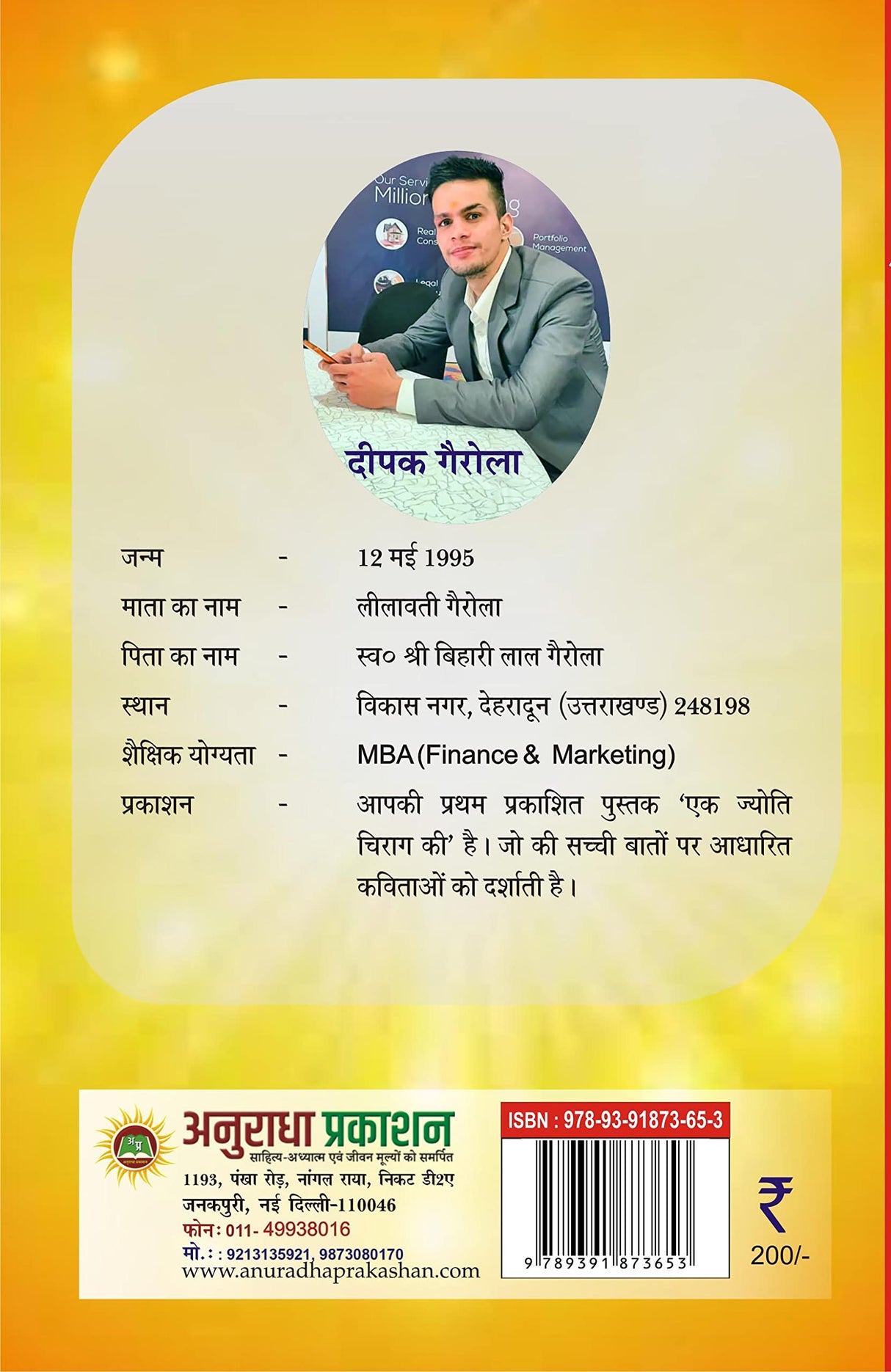 EK JYOTI CHIRAG KI - Retail Maharaj