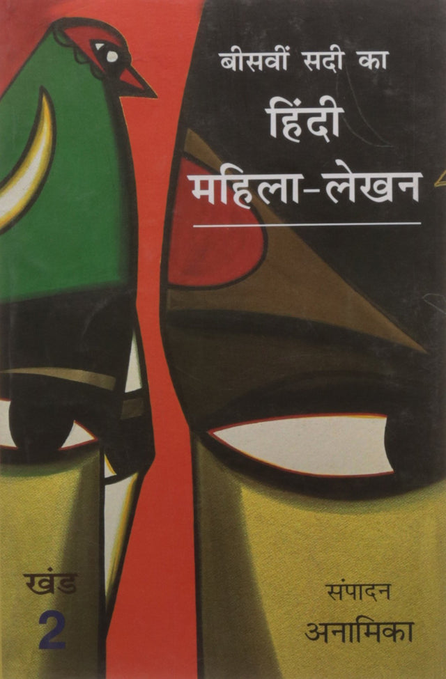 Beesvin Sadi Ka Hindi Mahila Lekhan Khand-2 Hindi PB....Anamika - Retail Maharaj
