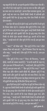 Kath ka Ghoda --- काठ का घोड़ा