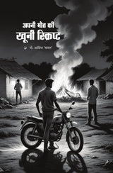 Manohar Kahaniyan - Satya Apradh Kathayen - ( मनोहर कहानियां ) Hindi