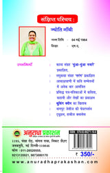 Vo Lamhe Vo Pal (वो लम्हे वो पल) by Mrs JYOTI GANDHI - Retail Maharaj