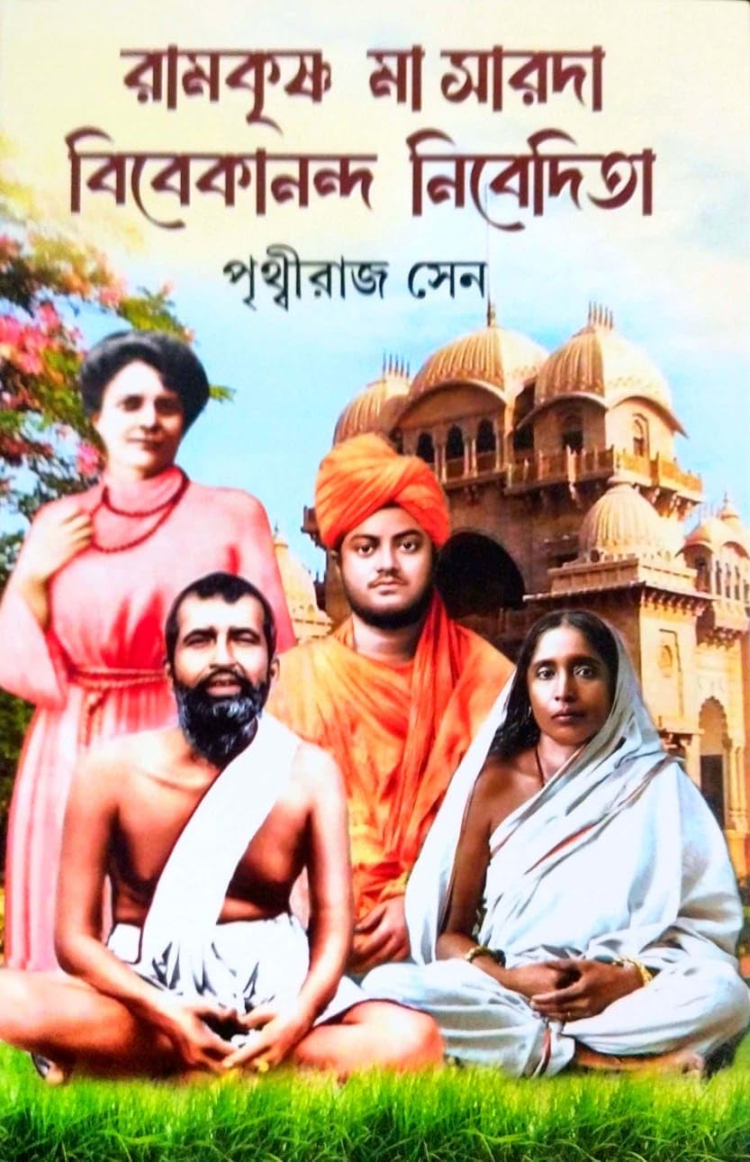 Ramkrishna Ma Saroda Vivekananda Nibedita (Bengali Version)