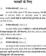 MAIN PAVITRA KAISE BANU ? मैं पवित्र कैसे बनूँ? - Retail Maharaj
