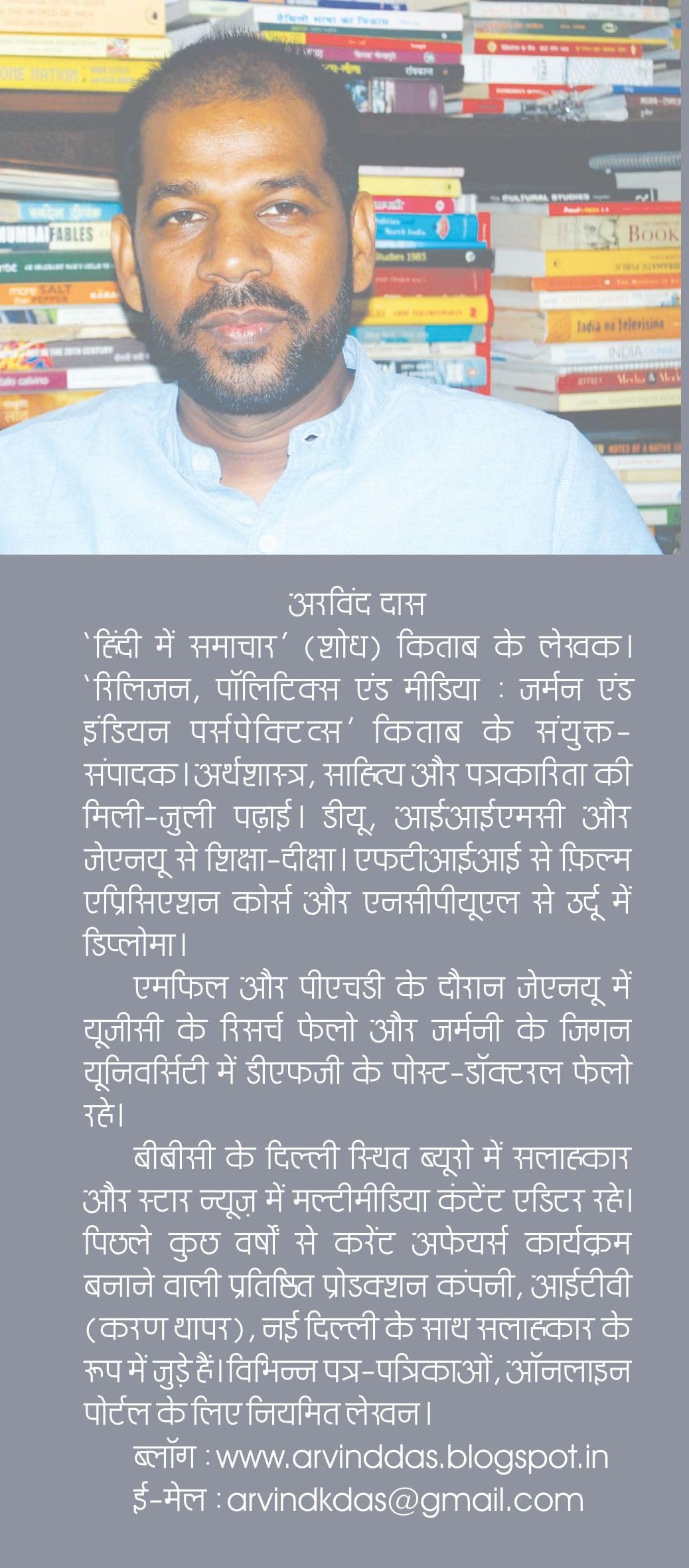 BEKHUDI MEIN KHOYA SHAHAR : Ek Patrakar ke Notes | ??????? ??? ???? ??? : ?? ??????? ?? ????? by Arvind Das [Hardcover] Arvind Das and NA [Hardcover] Arvind Das and NA