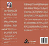 Devdaar kai Tung Shikher Sai