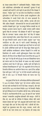 ADIVASI VIDROH