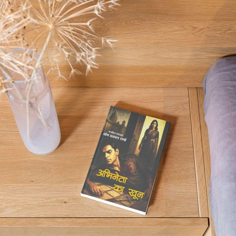ABHINETA KA KHOON | अभिनेता का खून (THRILLER NOVEL) - Retail Maharaj
