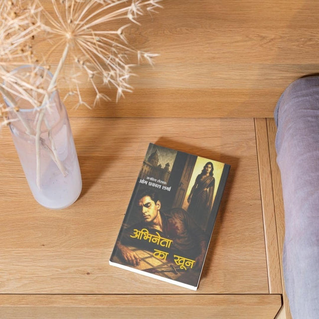 ABHINETA KA KHOON | अभिनेता का खून (THRILLER NOVEL) - Retail Maharaj