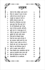 PRERNA KI PARTIDHVANI प्रेरणा की प्रतिध्वनि - Retail Maharaj