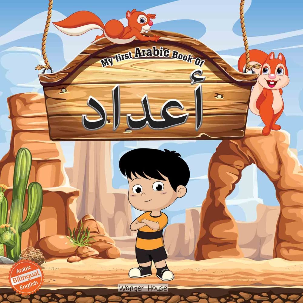 My First Arabic Book of Numbers: Bilingual Picture Books For Children (Arabic-English) - Retail Maharaj