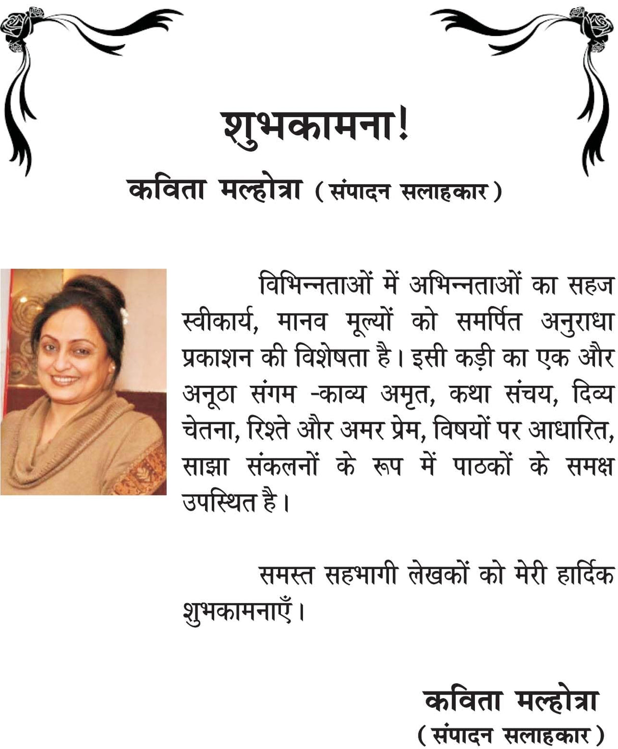 AMAR PREM [Paperback] Chief Editor Manmohan Sharma Sharan; Dr Ram Singh and Mrs Kavita Malhotra and others - Retail Maharaj