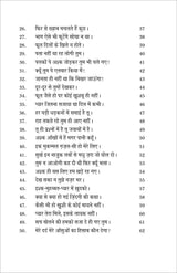 MISHTI MISHTI KHUSHBU KHUSHBU (मिष्ठी मिष्ठी खुशबु खुशबु) - Retail Maharaj