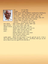 Vibhajan 1947 ( 75 Varsh Pahale ): 1 - Retail Maharaj
