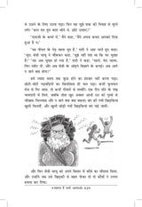 Swagat Hai Bhaali Ataamo