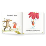 Safar par chal: Fun and Easy Three-Letter Word Stories | Early Learning Hindi Picture Book for Kids | Reading, Word Recognition & Letter Practice | Hindi Phonics | Ages 3+ | [Select Learning] - Retail Maharaj