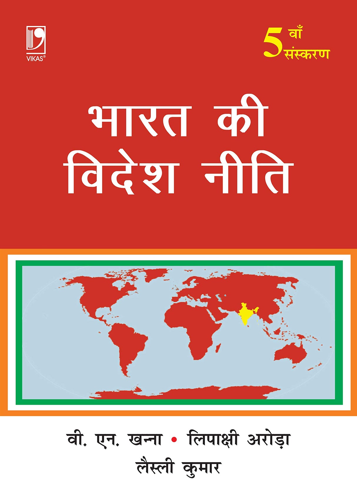 Bharat Ki Videsh Neeti-5E - Retail Maharaj