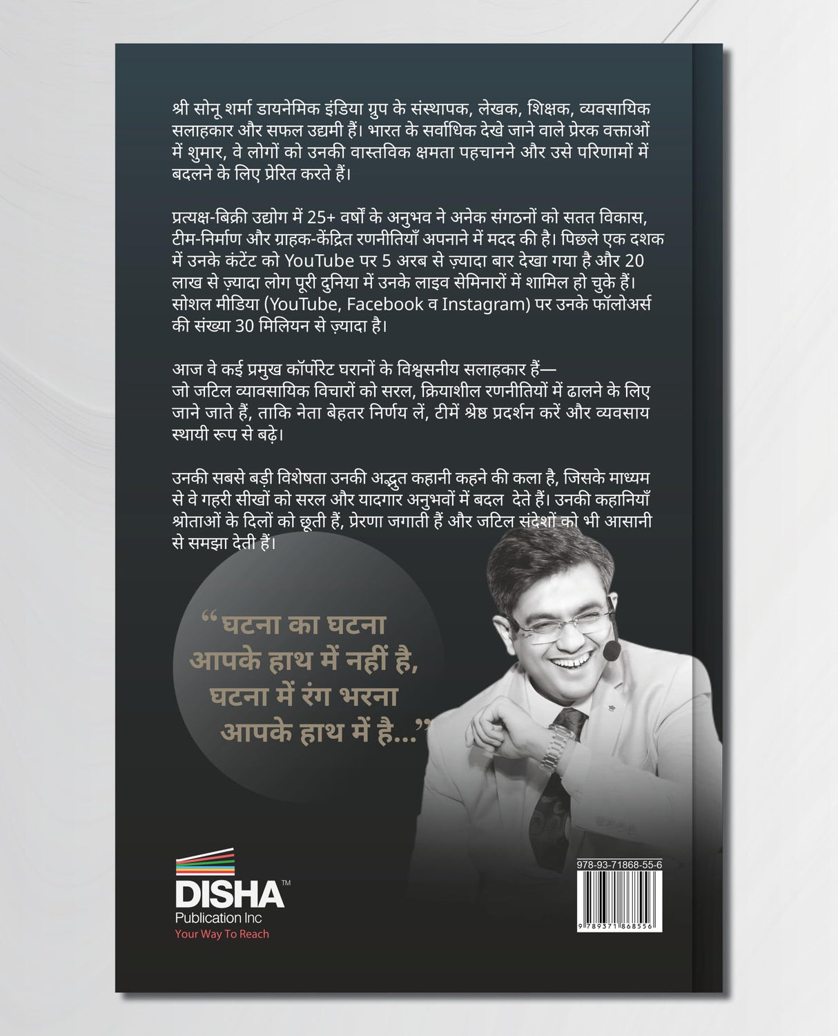 SAFALTA KE 24 ADHYAY (24 Chapters of Success) by Sonu Sharma | Hindi Self Help & Motivation Book on Success, Mindset, Habits, Wealth, Leadership, Health & Personal Growth - Retail Maharaj