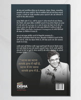 SAFALTA KE 24 ADHYAY (24 Chapters of Success) by Sonu Sharma | Hindi Self Help & Motivation Book on Success, Mindset, Habits, Wealth, Leadership, Health & Personal Growth - Retail Maharaj