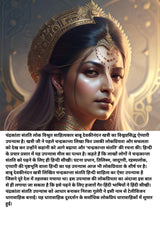 Chandrakanta Santati - Retail Maharaj