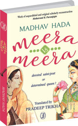 Meera Vs Meera - Retail Maharaj
