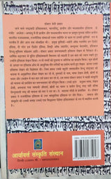 Hindustan Ki Purani Sabhyata (हिन्दुस्तान की पुरानी सभ्यता) - by Dr. Beni Prasad