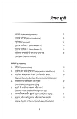 60 और उससे अधिक आनुवंशिक धागे 60 & ABOVE GENETIC THREADS - Retail Maharaj