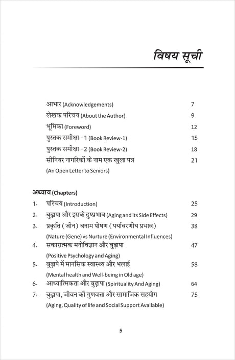60 और उससे अधिक आनुवंशिक धागे 60 & ABOVE GENETIC THREADS - Retail Maharaj