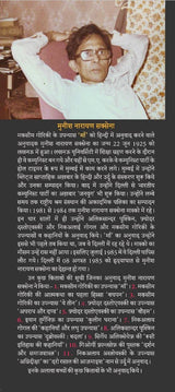 Maa -- माँ
