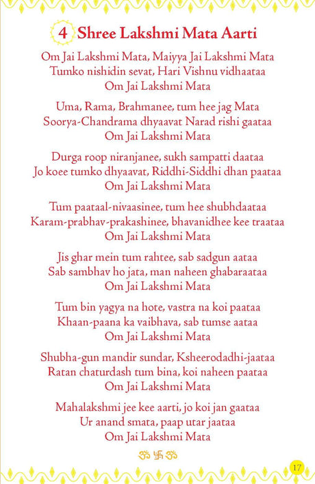 Aarti Sangrah - (आरती संग्रह) - Collection of 31 Aartis in English with Coloured Illustrated Pictures | (Deluxe Hardbound edition with silk fabric) | ... and Devotion: Collection of Love and Devotion - Retail Maharaj