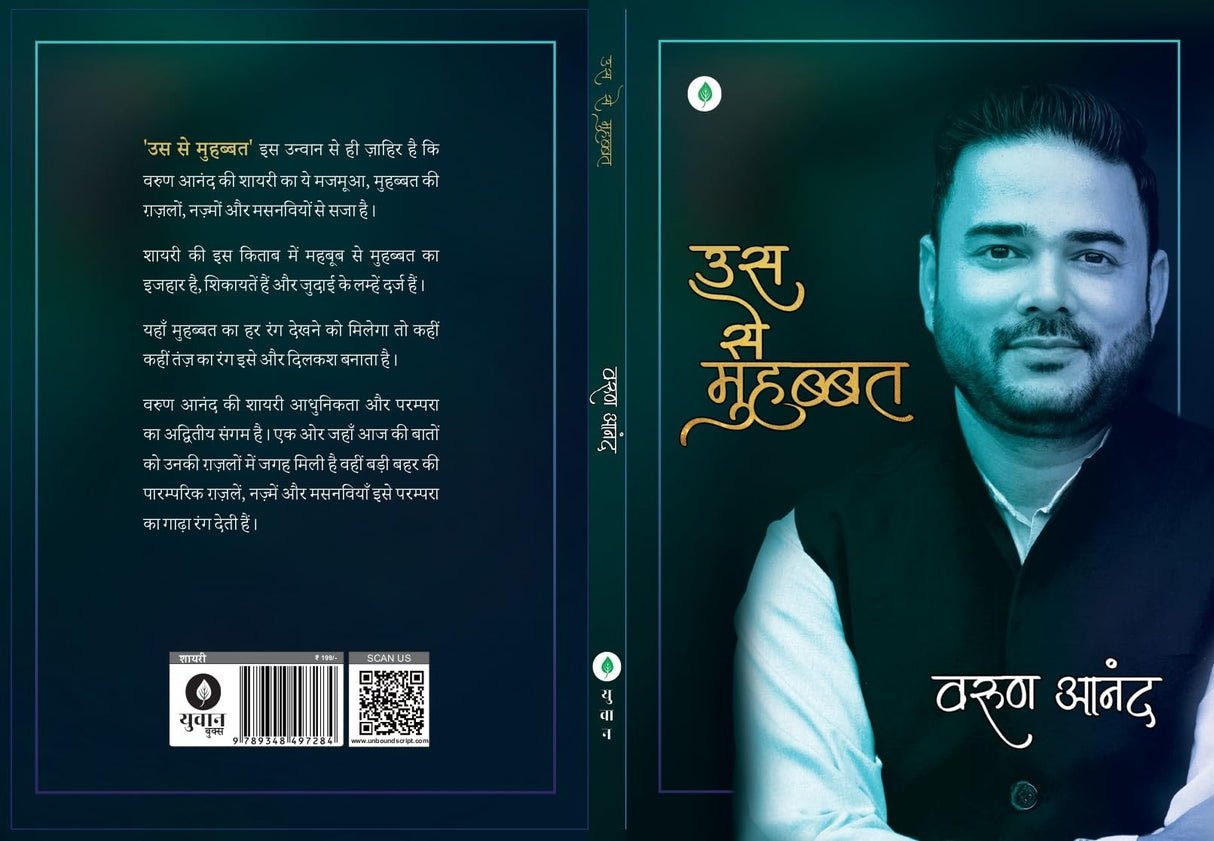 Us Se Muhabbat By Varun Anand