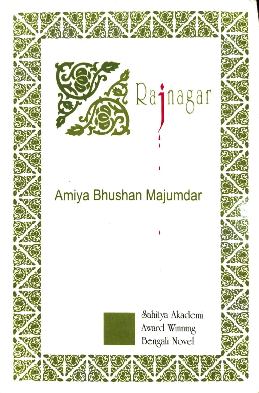 Rajnagar (English Version)