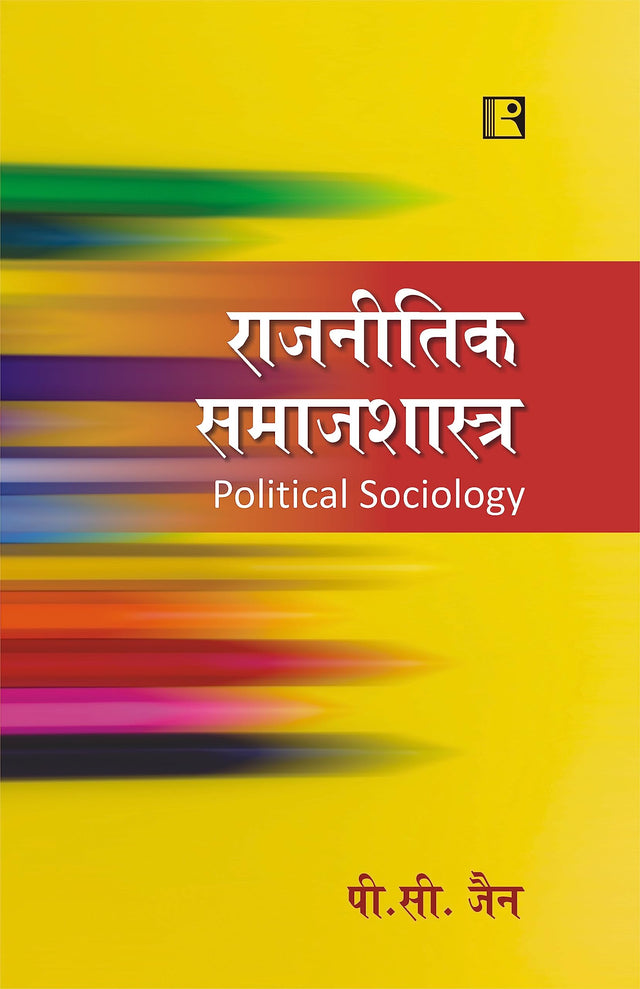 Rajnitik Samajshastra - Retail Maharaj