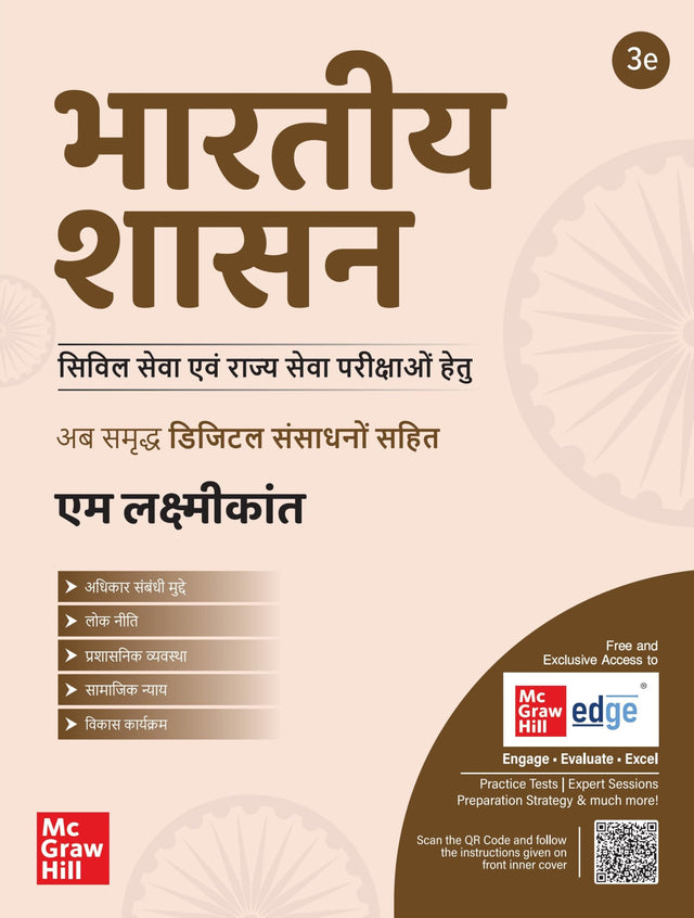 (Old Edition) Bhartiya Shasan - Retail Maharaj