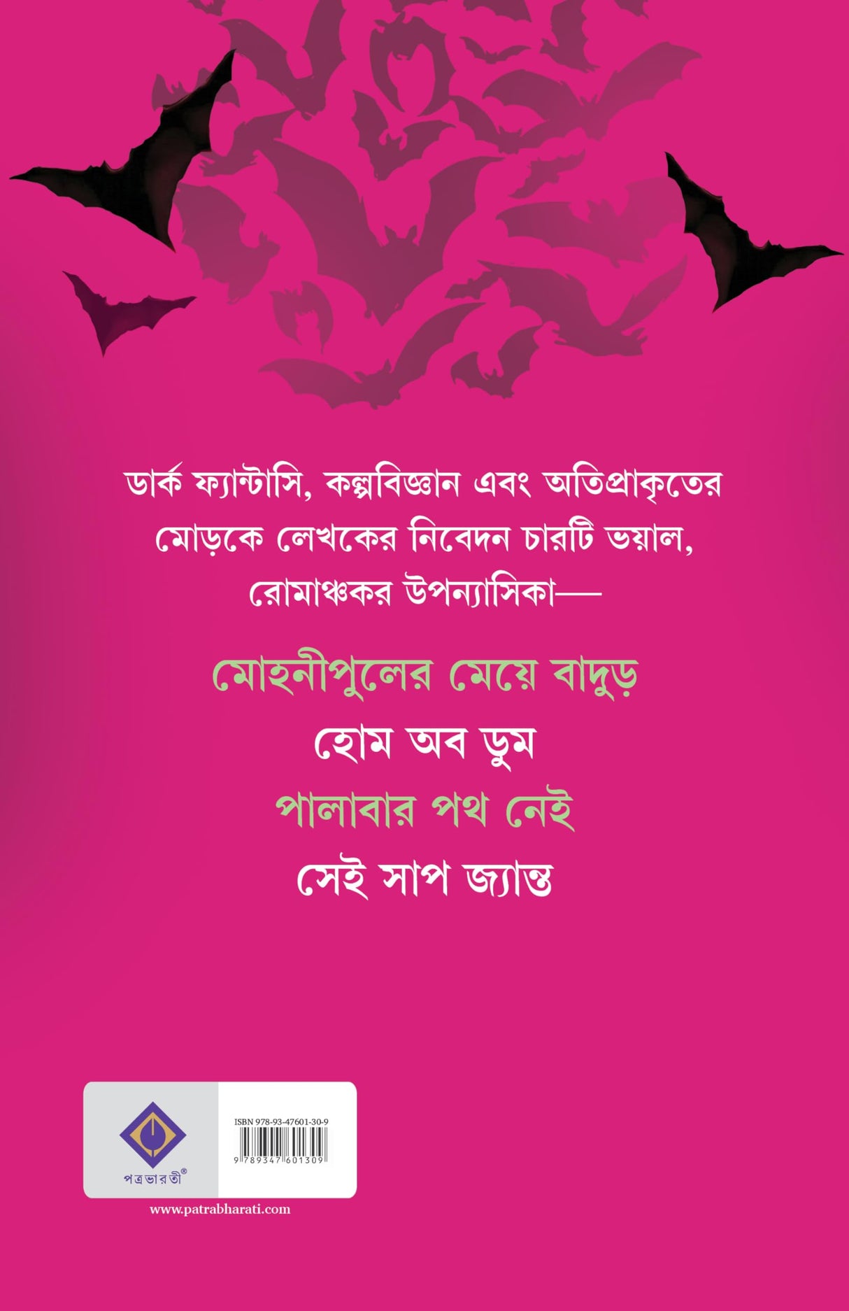 Mohonipuler Meye Badur | Bengali Horror Book | Bangla Bhoutik Boi | Dark Fantasy Novels for Adults by Avik Mukhopadhyay - Retail Maharaj