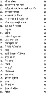 Anubhuti ke Pushp [Paperback] Usha Bhutani - Retail Maharaj