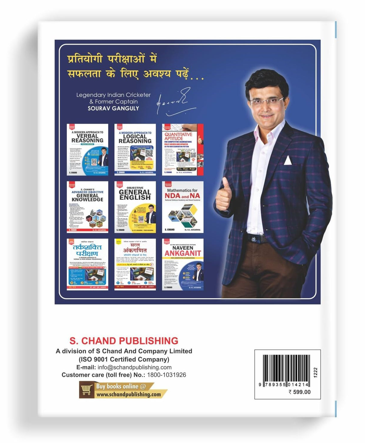 Naveen Ankganit For all Competitive Exam 2025-2026 | 48 Videos | 1000+ Solved Examples | 5000+ Practice Questions | Mathematics (Math) Best Book For SSC CGL (Tier 1 & 2) CHSL MTS GD CPO, RRB Railway Group D, UP, Delhi Police, Constable, IBPS, SBI Bank PO, - Retail Maharaj